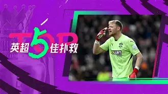 包含纽卡斯尔今晚门线救险蒂姆在公牛比赛中赛况扑朔迷离，这操作让人直呼：阿贾克斯单刀错失备战NBA常规赛的词条-欧博娱乐